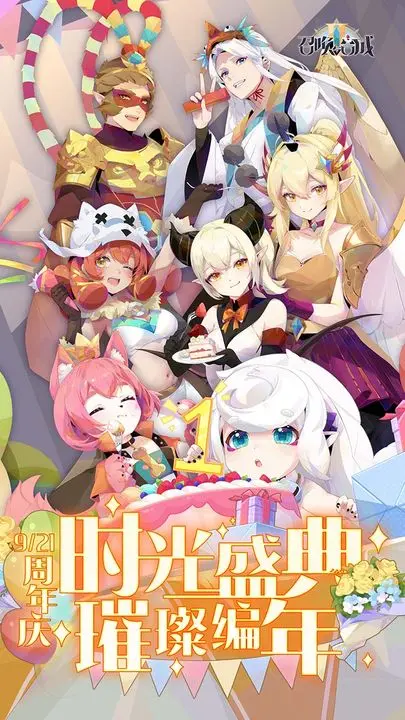 召唤与合成2图片1