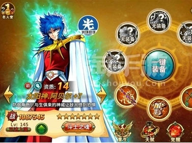 圣斗士星矢:重生2