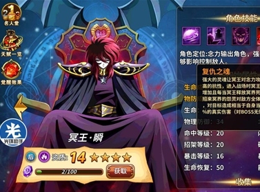 圣斗士星矢:重生3