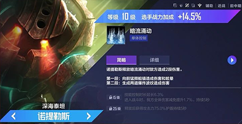 英雄联盟电竞经理10