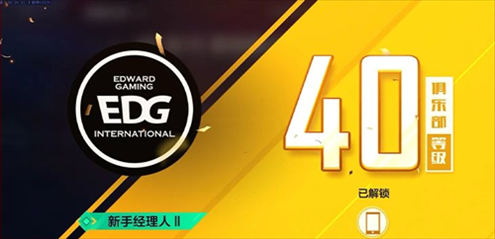 英雄联盟电竞经理12