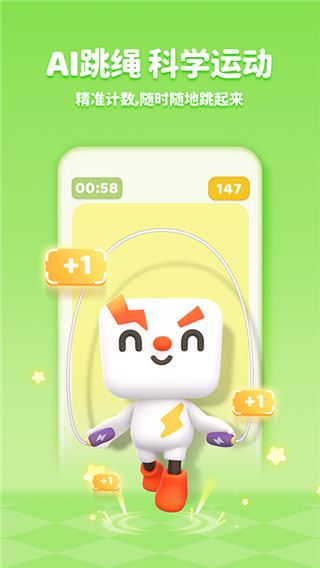 小小运动家图片1