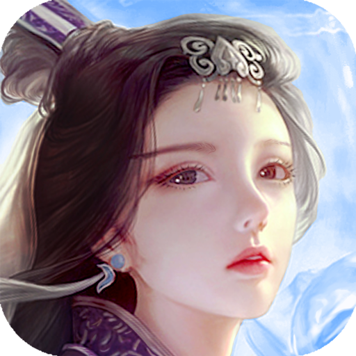 蜀山传奇小米版​​​​​​​