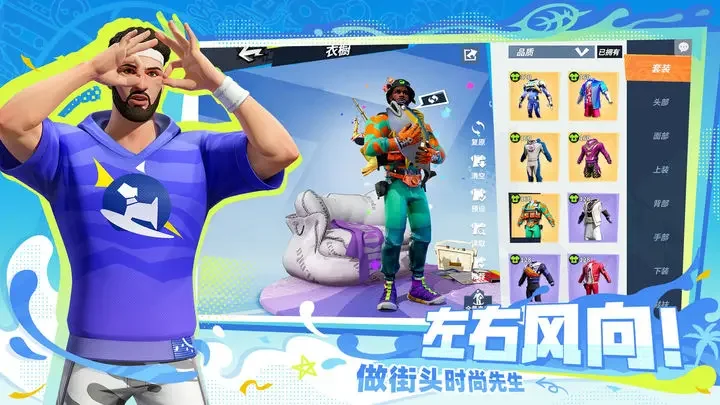 网易全明星街球派对游戏游戏截图5