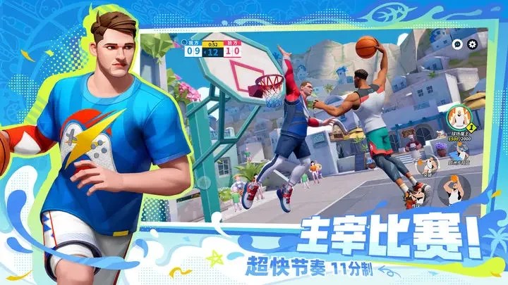 网易全明星街球派对游戏游戏截图2