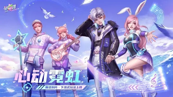 劲舞时代冰壶端游戏截图1