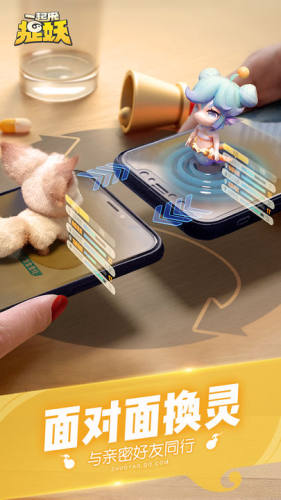 一起来捉妖游戏截图1