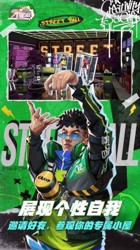 全民大灌篮游戏截图1