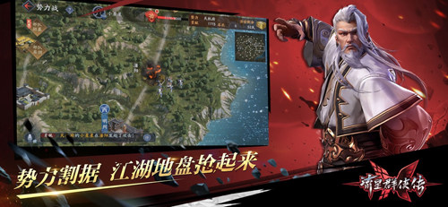 流星群侠传taptap版游戏截图2