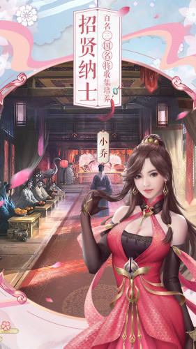 三十六计龙腾版游戏截图5