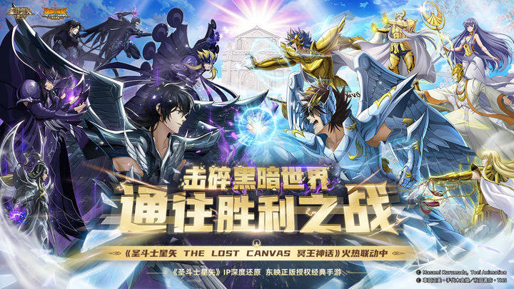 圣斗士星矢：重生游戏截图2