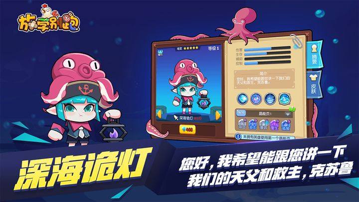 放学别跑游戏截图2