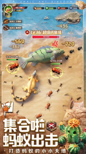 小小蚁国游戏截图3