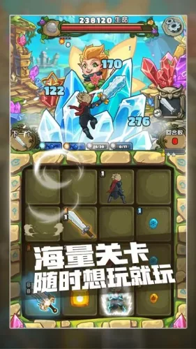 下一把剑游戏截图3