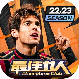 最佳11人oppo版​​​​​​​