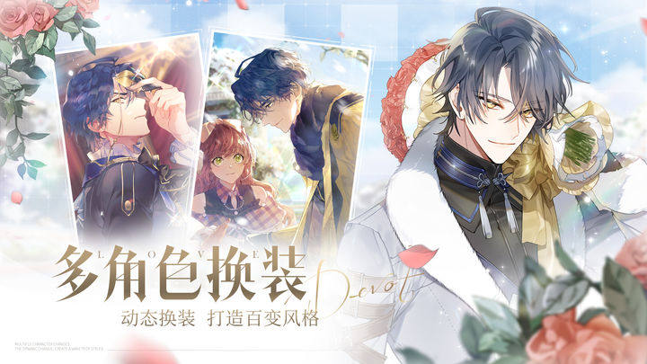 少女的王座游戏截图5