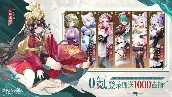 帕尼亚战纪游戏截图5