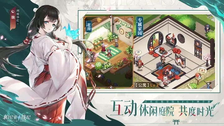 帕尼亚战纪游戏截图3