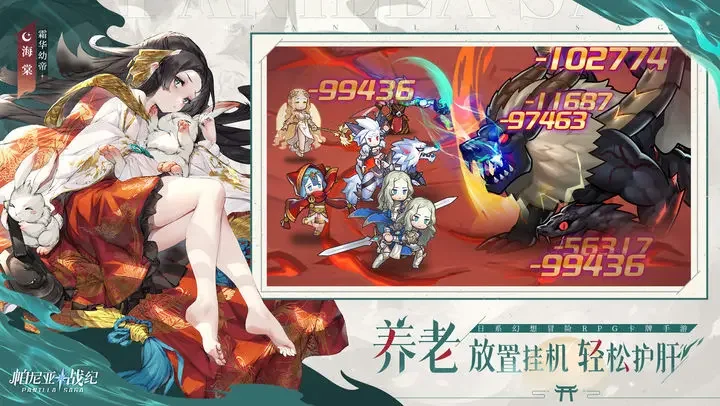 帕尼亚战纪游戏截图4