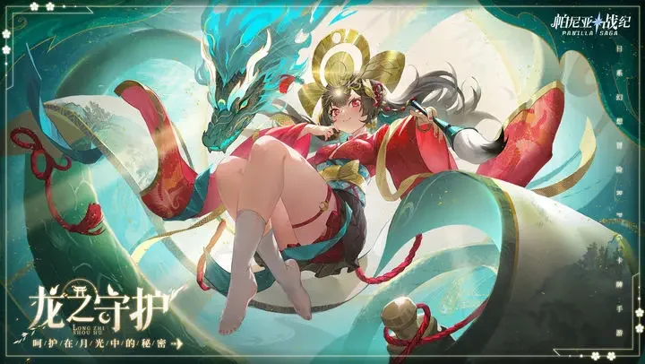 帕尼亚战纪游戏截图1