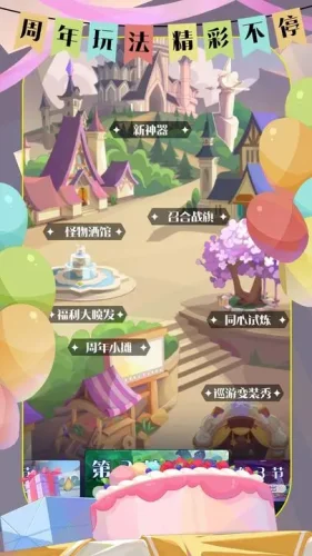 召唤与合成2游戏截图2