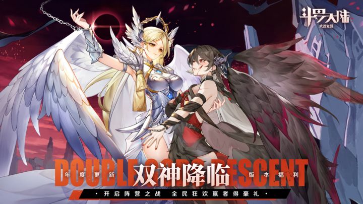 斗罗大陆武魂觉醒4399版图片1