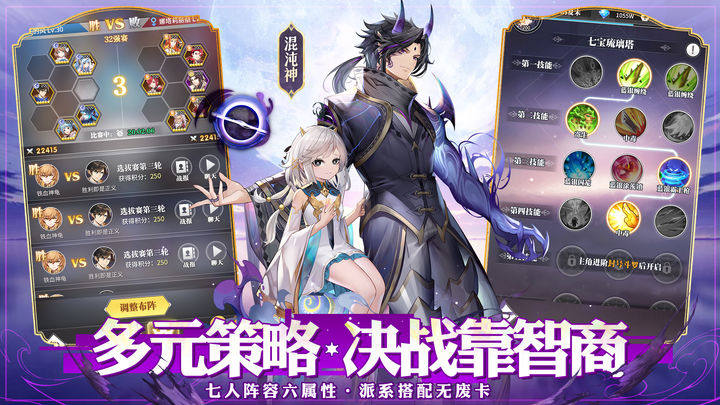 斗罗大陆武魂觉醒4399版游戏截图4