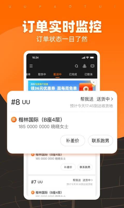 软件截图(2)
