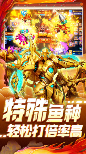 指尖捕鱼游戏截图5