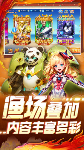 指尖捕鱼游戏截图4