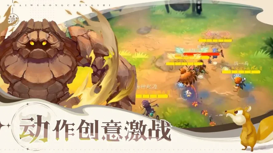 怪物工程师单机版游戏截图2