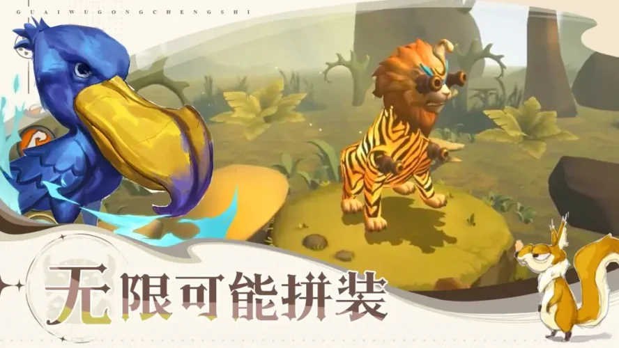 怪物工程师单机版游戏截图4