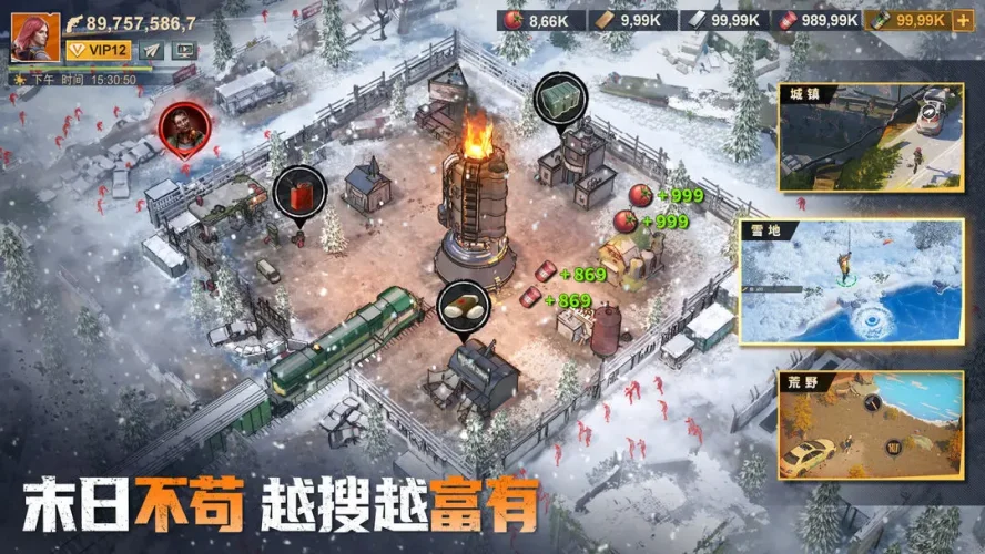 曙光防线游戏截图5