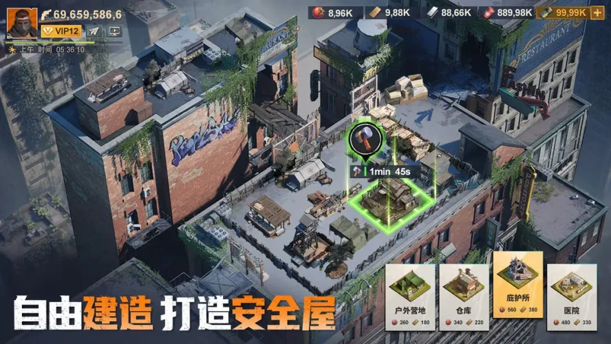 曙光防线游戏截图4