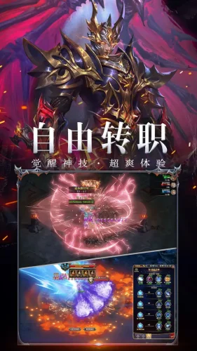 卓越传说游戏截图2