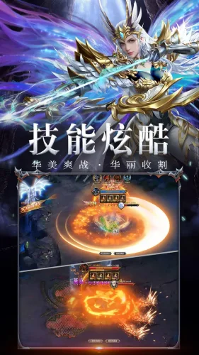 卓越传说游戏截图3