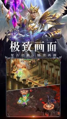 卓越传说游戏截图5