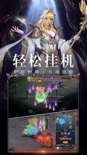 卓越传说游戏截图4