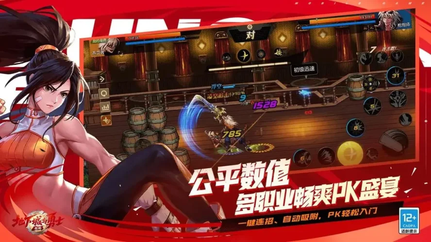 地下城与勇士：起源游戏截图2