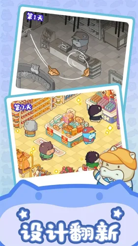 疯狂搬超市游戏截图1