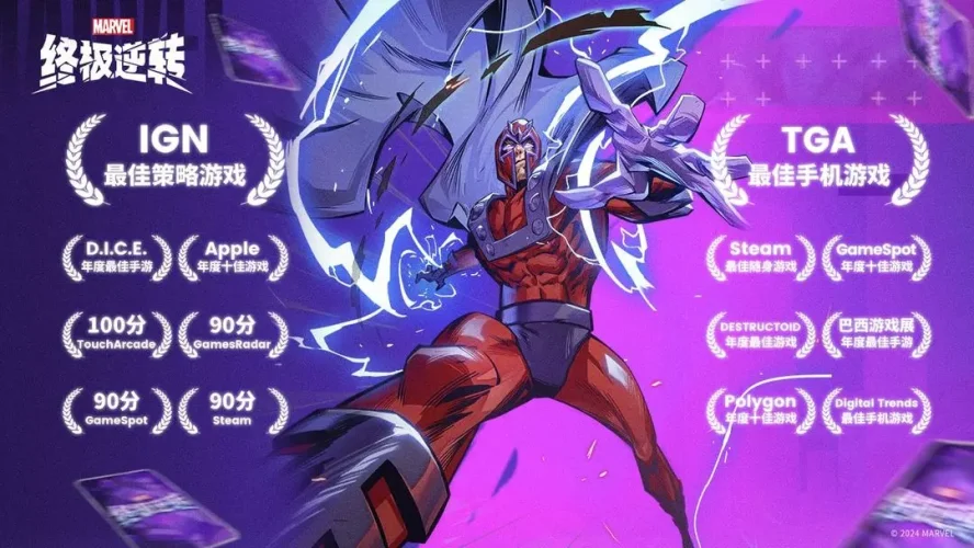 漫威终极逆转游戏截图4