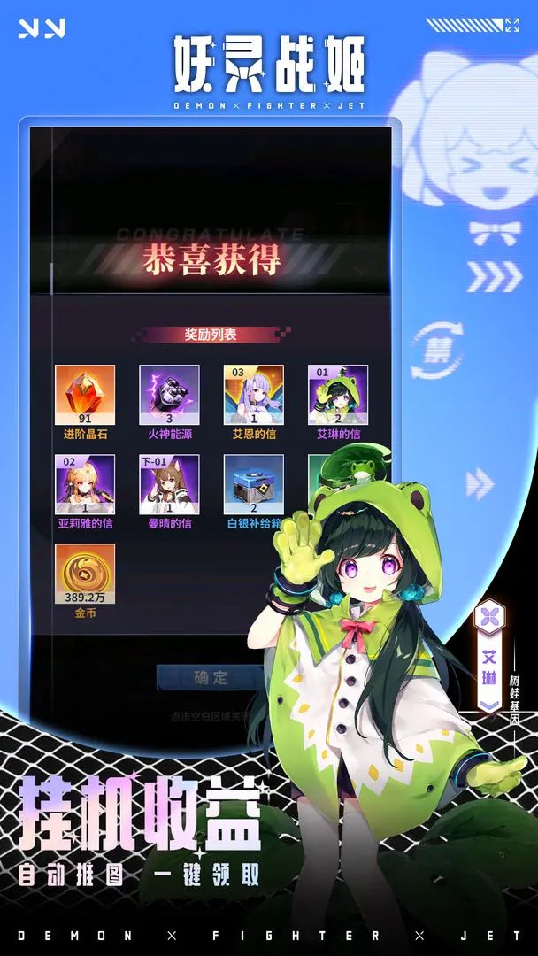妖灵战姬九游版图片1
