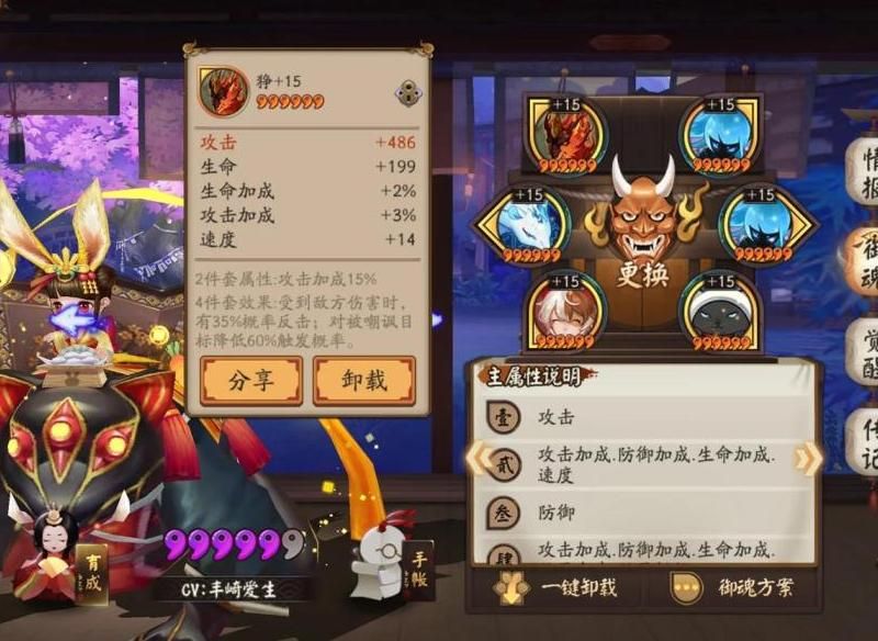 阴阳师御魂如何升级