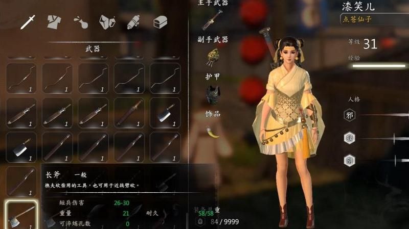 河洛群侠传玄铁一共几块