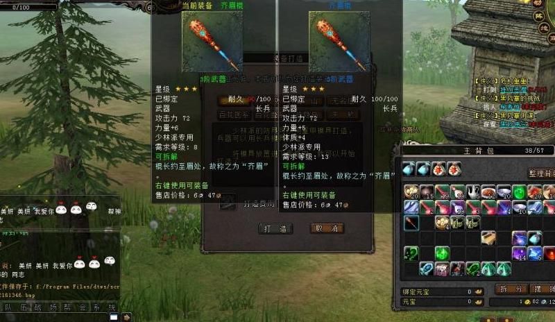 大唐无双刷副本哪个职业好