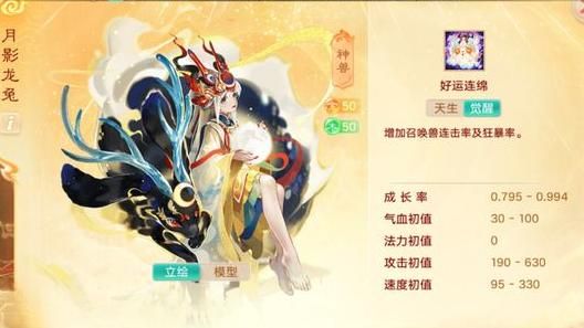 大话西游手游神兽怎么获得