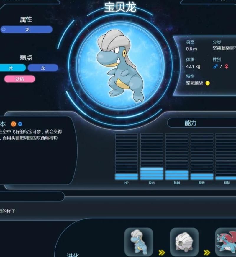 赛尔号星球大战龙系进化石怎么得