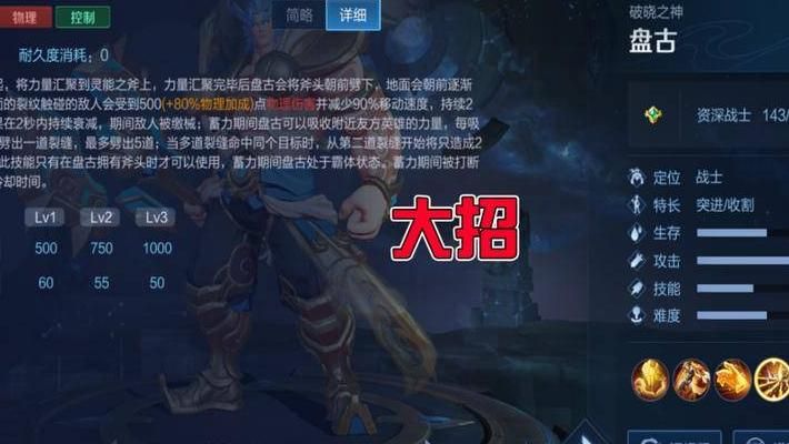 盘古在王者荣耀里面是什么位置