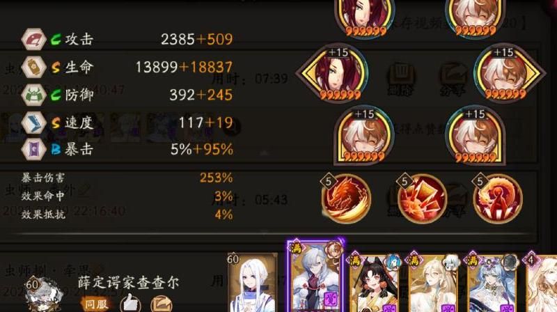 阴阳师如何锁定二技能