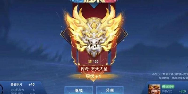 王者荣耀段位无双王者是什么意思